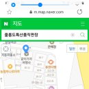 울릉도특산품직판장