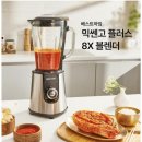 블랜더