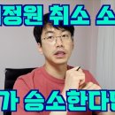 의과대학교수출신 이동욱 안과전문의 방송 '정부가 승소하면 벌어질 일' 이미지