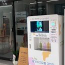 사라나지구