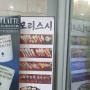 모리참치 | 독산역_ 모리스시 솔직후기 / 가산 초밥 맛집 / 가산 스시 맛집 / 독산역 맛집