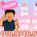 정관동일스위트2차 | 부산싱크볼교체 정관동일스위트2차 사각 엠보 설치
