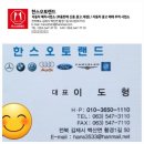푸조308sw 1.6 hdi mcp e5, 2011연식 중고부품 판매중 이미지