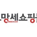 COMMENCER꼬망세 이미지