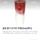 진심 걍 속세의 딸기라떼 맛인데 이미지