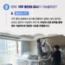 이진캐스빌아파트 | 대구 달성군 이진캐스빌 아파트 거주중 시스템 에어컨 설치 후기