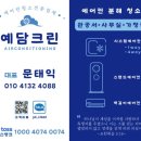 프리미어크린시스템