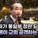 박한수목사님 설교 '분별해야만 할 때입니다' 금요철야기도회 이미지