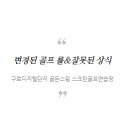 해저드 스크린 골프연습장 네이버블로그