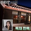 더채하우도