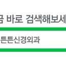연세튼튼신경외과의원 이미지