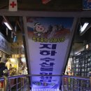 중앙시장(1층) 이미지