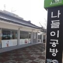 수락케이마트