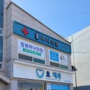 태안내과의원 이미지