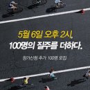 데상트 듀애슬론 대회(마라톤+사이클) 신청 못한 여새들 이써? 추가모집한다! ㄱㄱ 이미지