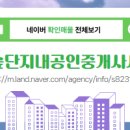 3단지공인중개사사무소 이미지