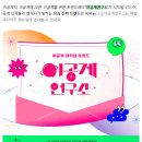 트렌드세터 | LG사이언스파크 트렌드세터 이공계091 서류 + 최종 합격🍀 LG 이공계091은 이런 활동을 합니다!