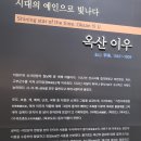 강릉 율곡 (栗谷) 기념관을 다녀와서 이미지