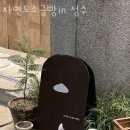 자연도소금빵in성수 - 성동구 성수동2가 | 자연도소금빵in성수