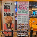 광부맥주 순천연향금당점 이미지