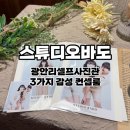 광안해변로L | 부산 광안리셀프사진관 스튜디오바도 l 감성가득 베이직룸 커플촬영후기 촬영본
