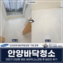 나노병원 | 안양바닥청소, 만안구 안양동 병원 세라믹나노코팅 후 달라진 후기