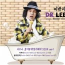 이박사 이미지