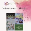 나주도서관 평생학습 수강생 작품 전시회 개최[미래교육신문] 이미지