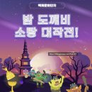 역사재현단지기능촌귀족주택 | [아이와 부여] 백제문화단지_야간 방문기🌙_밤도깨비소탕대작전_솔직 후기