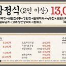 보릿고개식당