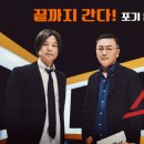 막장 인수 하베스트, 검은 고리 ‘랜드맨’을 찾아라! [탐사기획스트레이트 3] 이미지