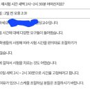 기말고사 재시험 레전드 터진 대학교 이미지