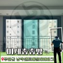 남악센트레빌 | 무안군 남악센트레빌리버파트 미세촘촘방충망 교체! 한 번의 시공으로 확실한 벌레 차단!