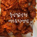 중앙닭강정 엑스포직영점