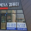 위더스산업