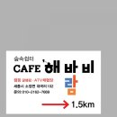 바딘세이프