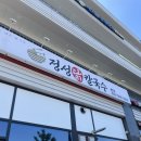 상신하길로126번길R | 향남맛집 정성닭칼국수 꼼꼼후기