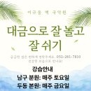 평안 - 용산구 원효로41길 47-4 | 평안