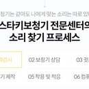 스타키보청기(진주센터) 이미지