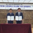 신한대학교 이미지