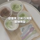 방배목장 강릉점 이미지