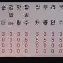 제일분식 이미지