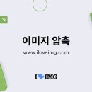 ◆ GIF 파일 압축하기 이미지