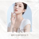 고운나라의원 | 원주 단계동 피부과 국산 필러 vs 수입 필러, 차이점 비교