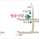 남도 맛 강진 한정식(펀글) 이미지