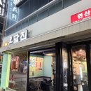 지에스25 연산쌍미천로점 | 갈매기들과 야구단체관람 가능한 술집 여기요! '온달집 연산점'