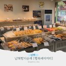 남해읍사무소 | 남해여행코스 남해읍 감성 빵집 행복베이커리 정보 총정리