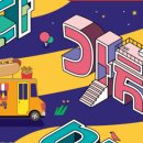 둔포전통시장(둔포시장) 이미지