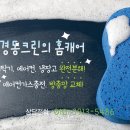 양산 김해 친환경 에어컨 청소!!! 이미지