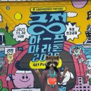 컷아웃컴퍼니 | 긍정하프마라톤 21k 후기